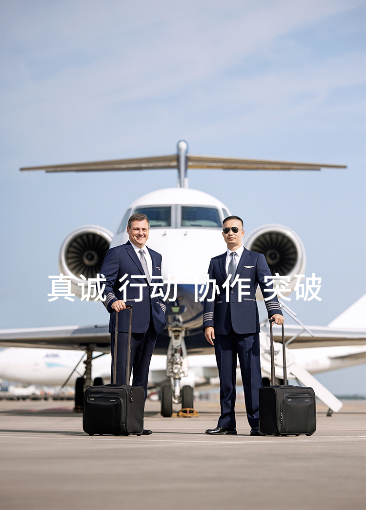 亚联公务机banner2